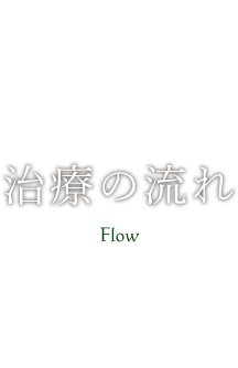 02flow_03 02flow_03