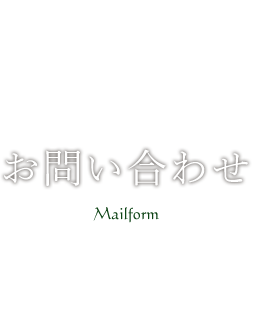 07mailform_03 07mailform_03